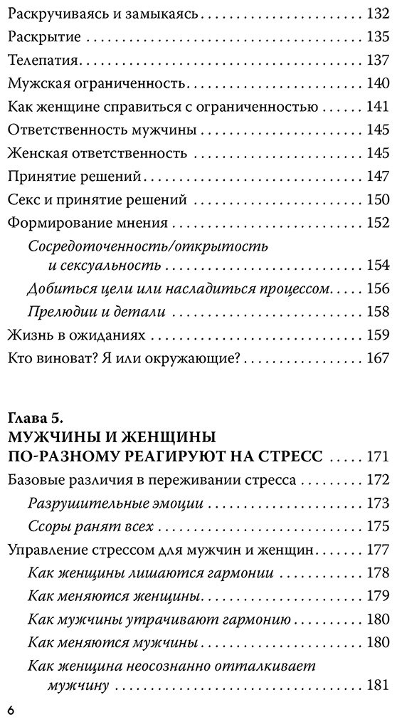 Книга Грэй Дж.: Марс и Венера заключают мир! Большая книга-тренинг отношений купить,NaN