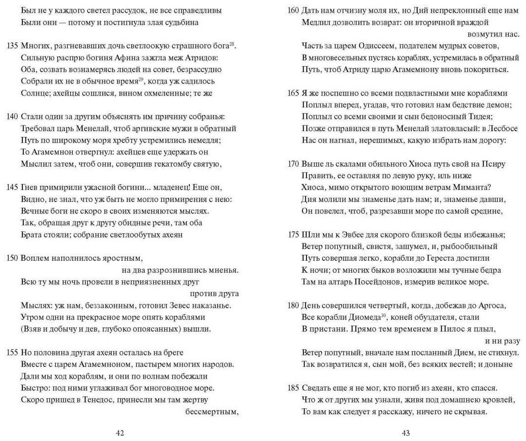 Книга Гомер: Одиссея купить,NaN