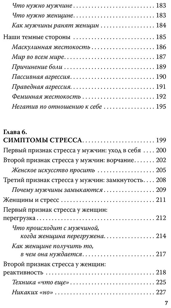 Книга Грэй Дж.: Марс и Венера заключают мир! Большая книга-тренинг отношений купить,NaN
