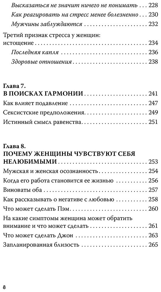 Книга Грэй Дж.: Марс и Венера заключают мир! Большая книга-тренинг отношений купить,NaN