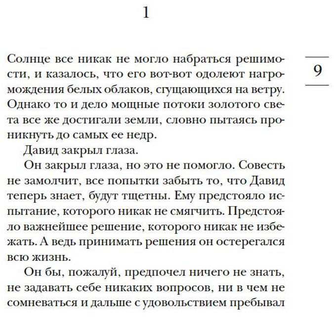 Книга Гунель Л.: Почти идеальный мир купить,NaN
