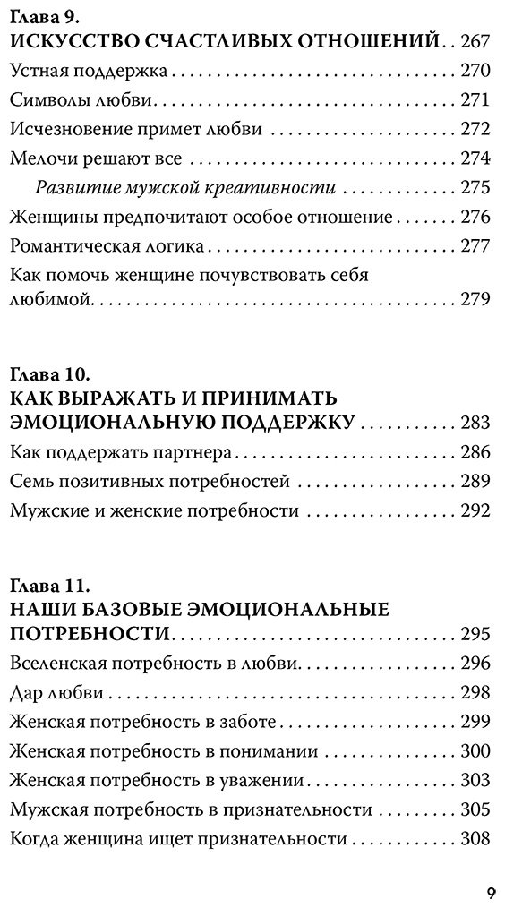 Книга Грэй Дж.: Марс и Венера заключают мир! Большая книга-тренинг отношений купить,NaN