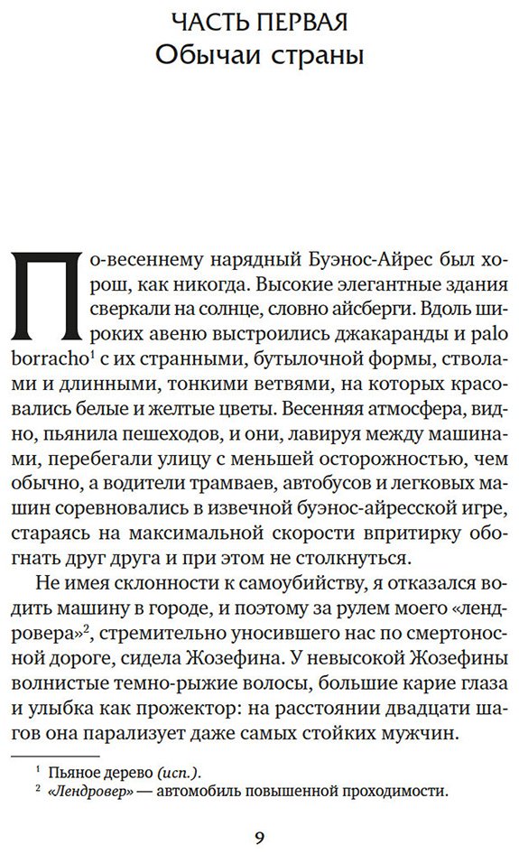 Книга Даррелл Дж.: Земля шорохов. Поместье-зверинец (илл. Р. Томпсона) купить,NaN