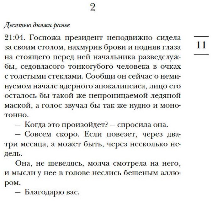 Книга Гунель Л.: Почти идеальный мир купить,NaN