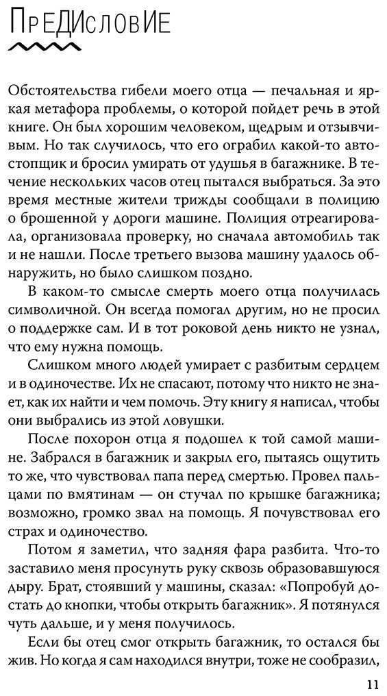 Книга Грэй Дж.: Марс и Венера заключают мир! Большая книга-тренинг отношений купить,NaN