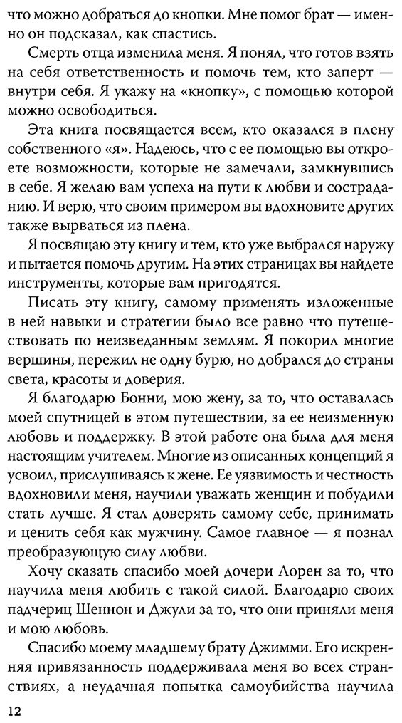 Книга Грэй Дж.: Марс и Венера заключают мир! Большая книга-тренинг отношений купить,NaN