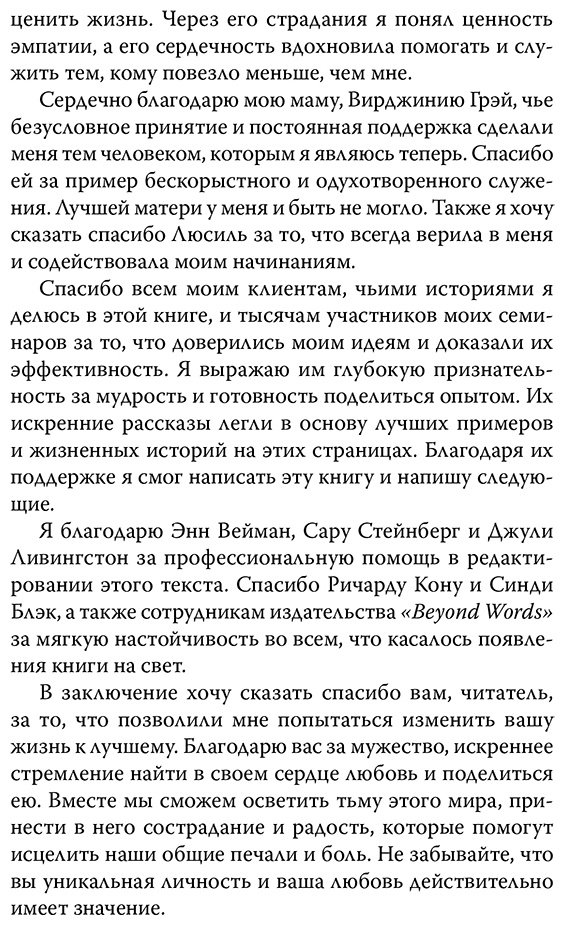 Книга Грэй Дж.: Марс и Венера заключают мир! Большая книга-тренинг отношений купить,NaN