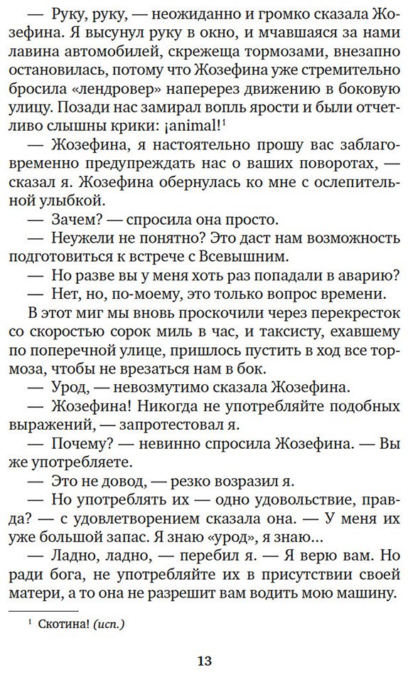 Книга Даррелл Дж.: Земля шорохов. Поместье-зверинец (илл. Р. Томпсона) купить,NaN