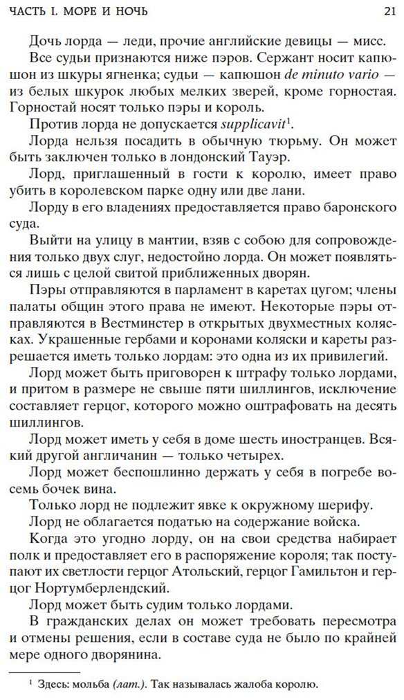 Книга Гюго В.: Человек, который смеется купить,NaN