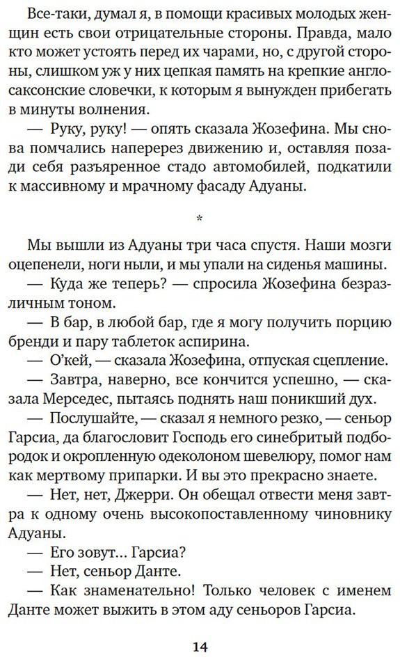 Книга Даррелл Дж.: Земля шорохов. Поместье-зверинец (илл. Р. Томпсона) купить,NaN