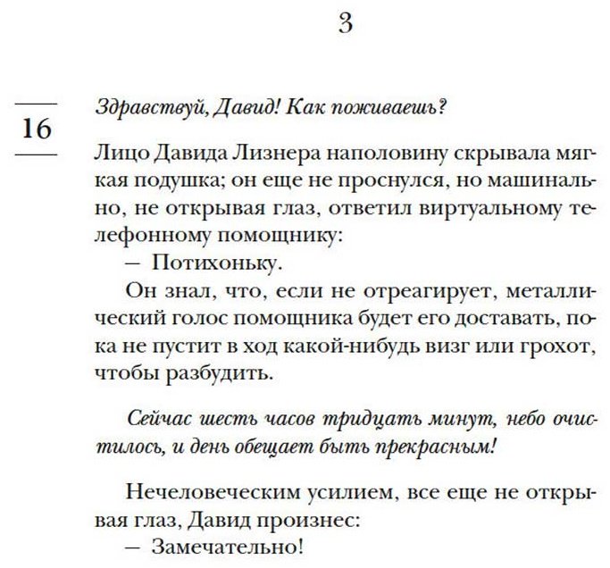 Книга Гунель Л.: Почти идеальный мир купить,NaN