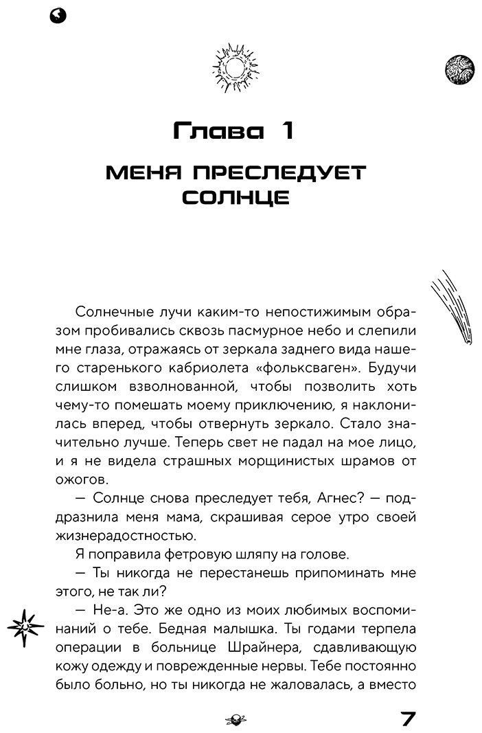 Книга Дженсен К. М.: Первая земля (#1) купить,NaN