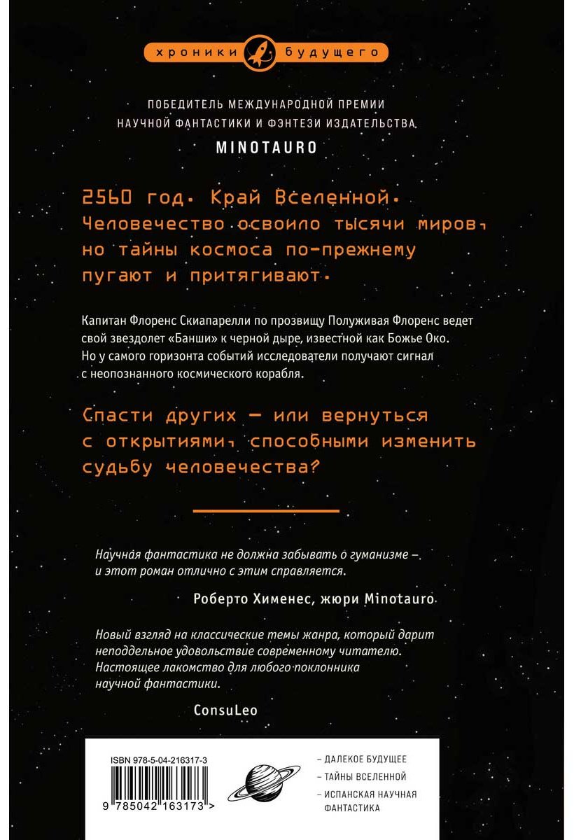 Книга Кабеса С.: Граница темноты купить,NaN