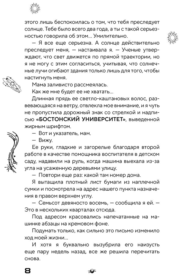 Книга Дженсен К. М.: Первая земля (#1) купить,NaN