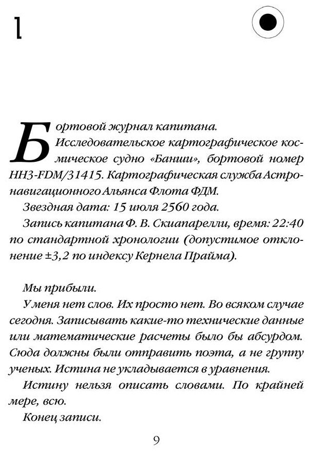 Книга Кабеса С.: Граница темноты купить,NaN