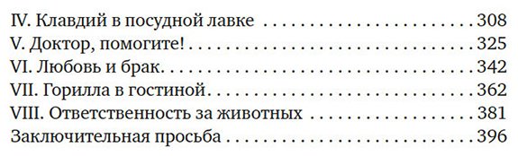 Книга Даррелл Дж.: Земля шорохов. Поместье-зверинец (илл. Р. Томпсона) купить,NaN