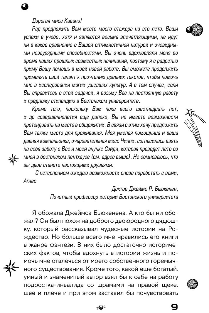 Книга Дженсен К. М.: Первая земля (#1) купить,NaN
