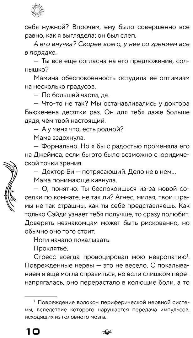 Книга Дженсен К. М.: Первая земля (#1) купить,NaN