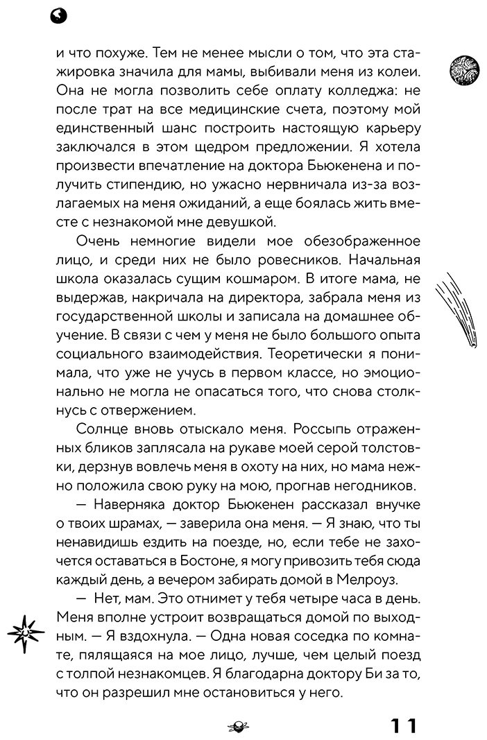 Книга Дженсен К. М.: Первая земля (#1) купить,NaN