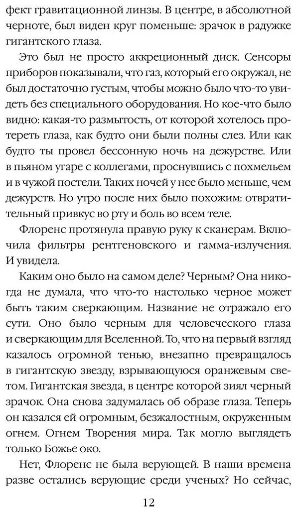 Книга Кабеса С.: Граница темноты купить,NaN