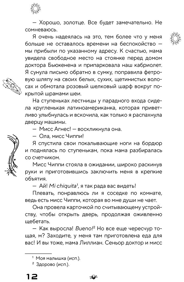 Книга Дженсен К. М.: Первая земля (#1) купить,NaN