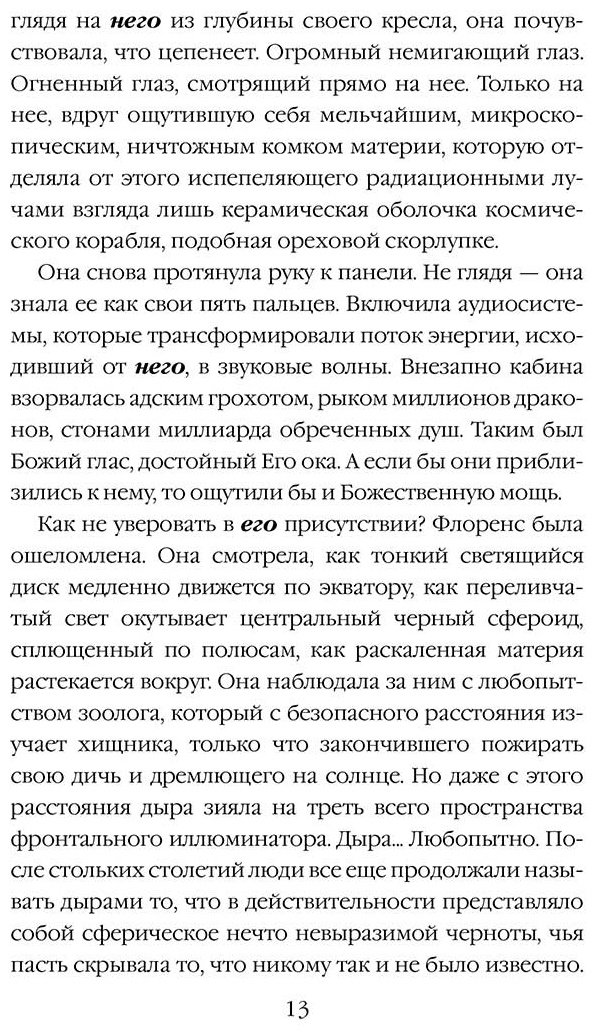 Книга Кабеса С.: Граница темноты купить,NaN