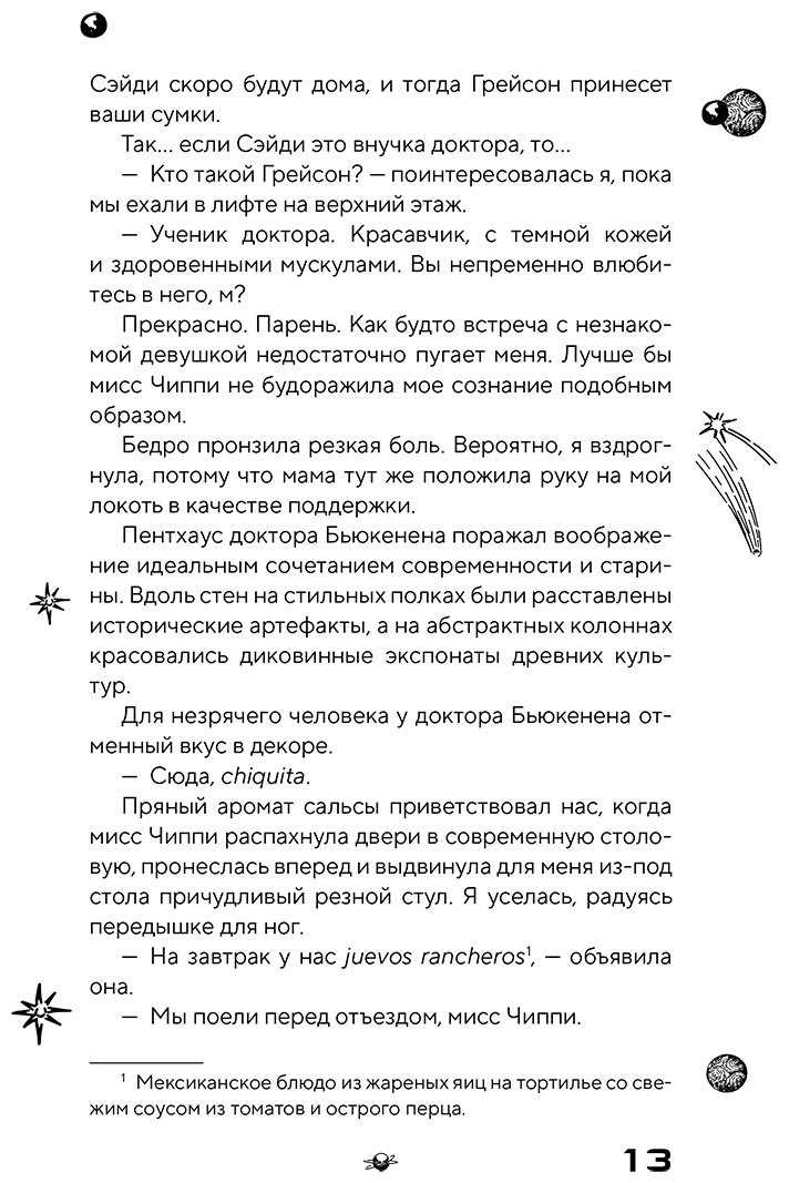Книга Дженсен К. М.: Первая земля (#1) купить,NaN