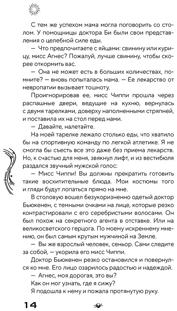 Книга Дженсен К. М.: Первая земля (#1) купить,NaN