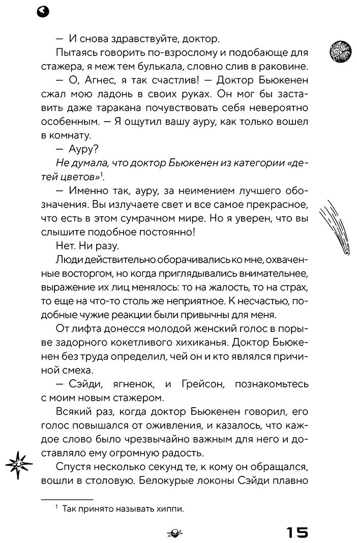 Книга Дженсен К. М.: Первая земля (#1) купить,NaN