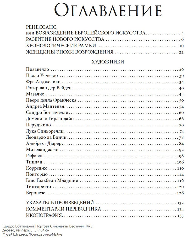 Книга Денизо Ж.: Великие мастера Возрождения купить,NaN