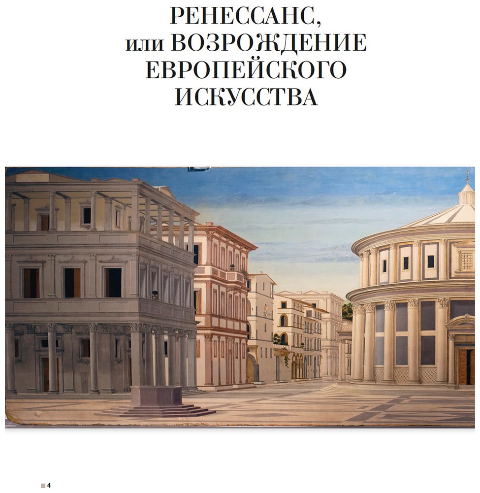 Книга Денизо Ж.: Великие мастера Возрождения купить,NaN