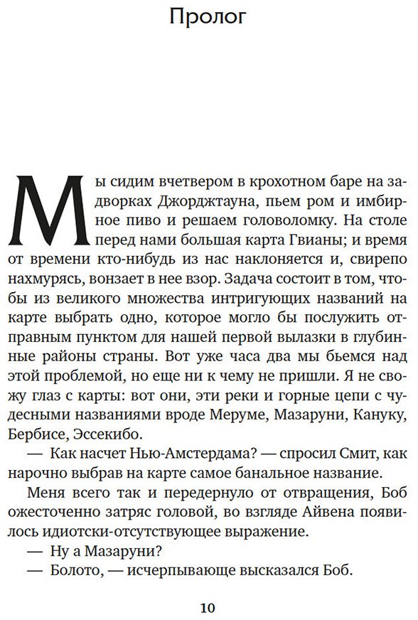 Книга Даррелл Дж.: Три билета до Эдвенчер. Под пологом пьяного леса (илл. Р. Томпсона) купить,NaN