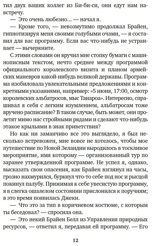 Книга Даррелл Дж.: Путь кенгуренка. Поймайте мне колобуса (илл. Б. Драйсколла, Э. Мортельманса) купить,NaN