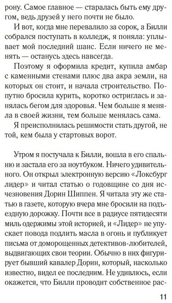 Книга Джаворовски К.: Куда мы денем тело купить,NaN