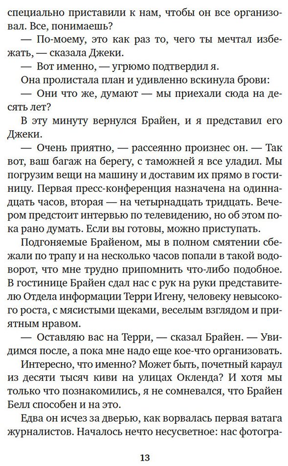 Книга Даррелл Дж.: Путь кенгуренка. Поймайте мне колобуса (илл. Б. Драйсколла, Э. Мортельманса) купить,NaN