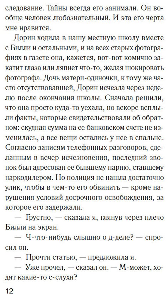 Книга Джаворовски К.: Куда мы денем тело купить,NaN