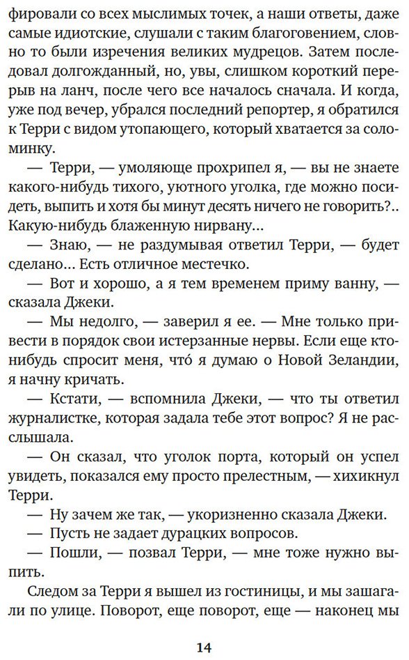Книга Даррелл Дж.: Путь кенгуренка. Поймайте мне колобуса (илл. Б. Драйсколла, Э. Мортельманса) купить,NaN