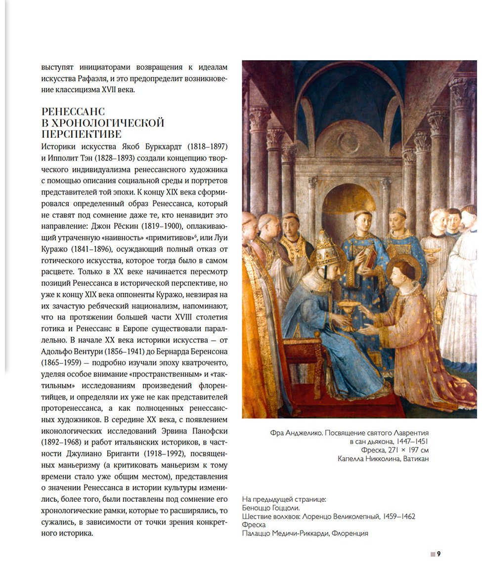 Книга Денизо Ж.: Великие мастера Возрождения купить,NaN