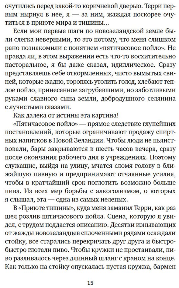 Книга Даррелл Дж.: Путь кенгуренка. Поймайте мне колобуса (илл. Б. Драйсколла, Э. Мортельманса) купить,NaN