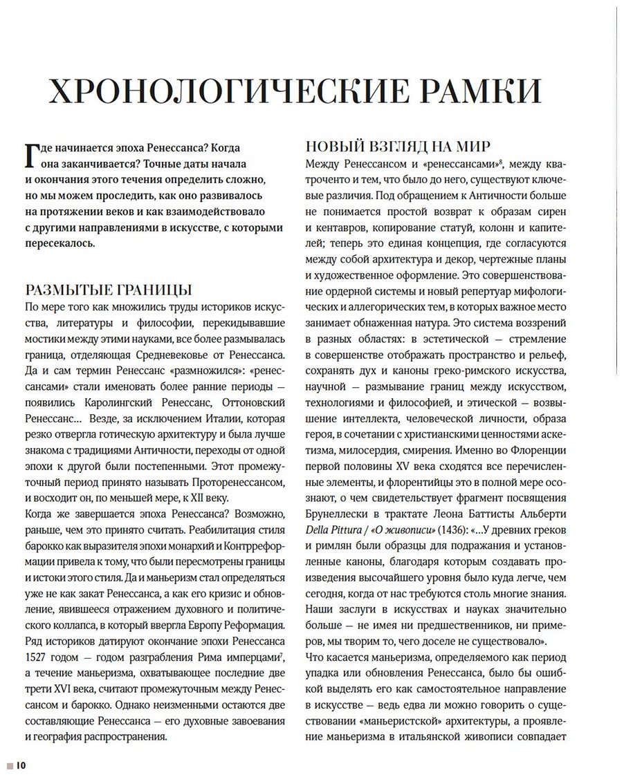 Книга Денизо Ж.: Великие мастера Возрождения купить,NaN