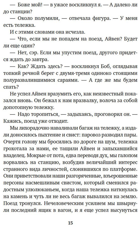 Книга Даррелл Дж.: Три билета до Эдвенчер. Под пологом пьяного леса (илл. Р. Томпсона) купить,NaN