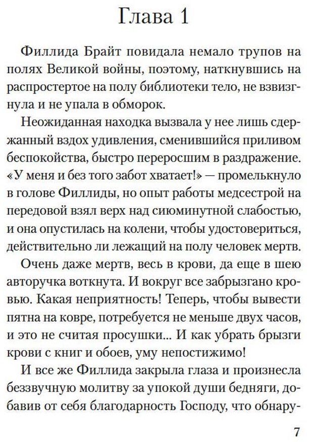 Книга Кэмбридж К.: Убийство в библиотеке купить,NaN
