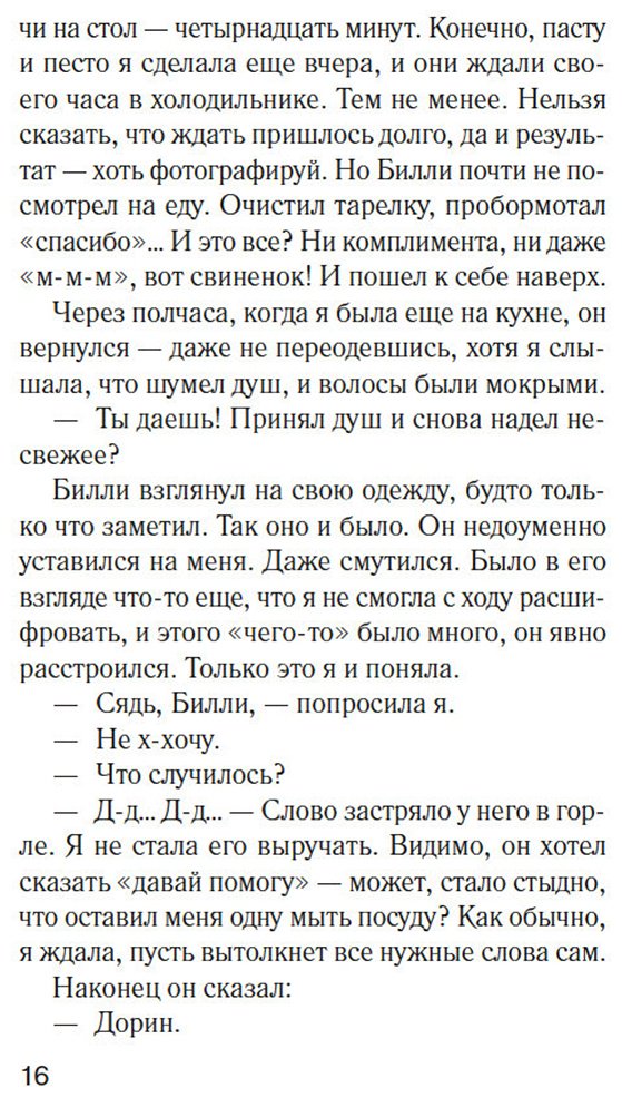 Книга Джаворовски К.: Куда мы денем тело купить,NaN