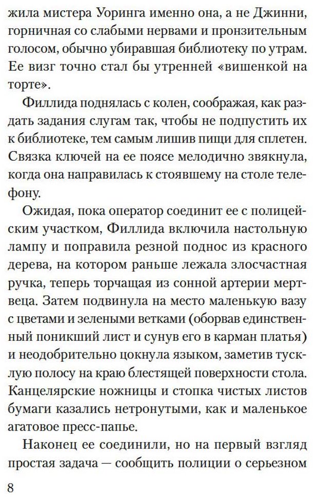 Книга Кэмбридж К.: Убийство в библиотеке купить,NaN