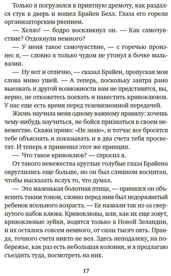 Книга Даррелл Дж.: Путь кенгуренка. Поймайте мне колобуса (илл. Б. Драйсколла, Э. Мортельманса) купить,NaN