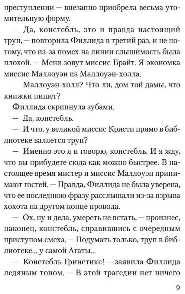 Книга Кэмбридж К.: Убийство в библиотеке купить,NaN