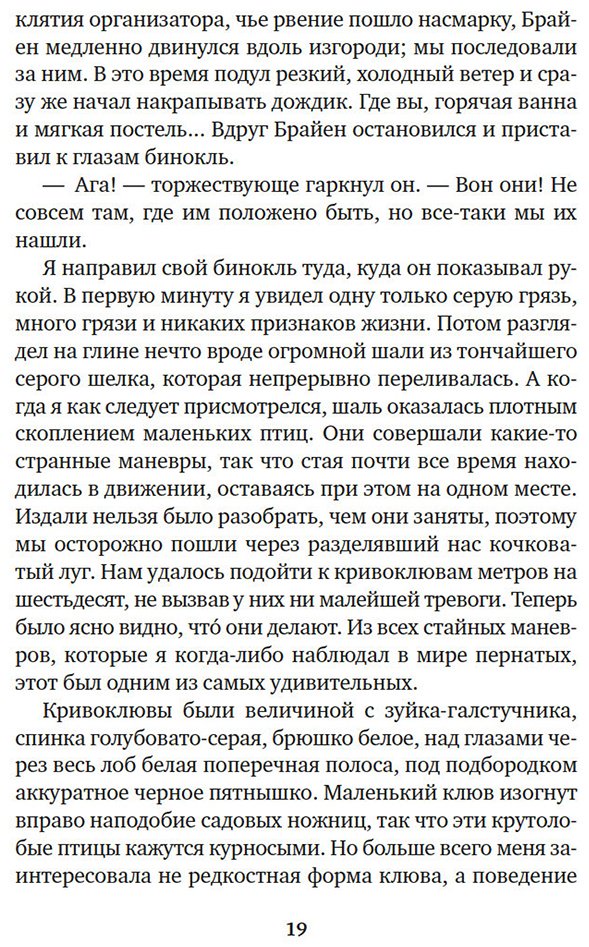 Книга Даррелл Дж.: Путь кенгуренка. Поймайте мне колобуса (илл. Б. Драйсколла, Э. Мортельманса) купить,NaN
