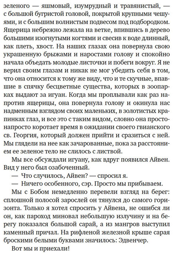 Книга Даррелл Дж.: Три билета до Эдвенчер. Под пологом пьяного леса (илл. Р. Томпсона) купить,NaN