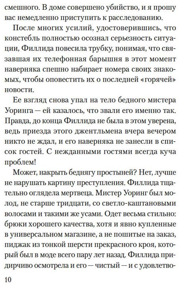 Книга Кэмбридж К.: Убийство в библиотеке купить,NaN