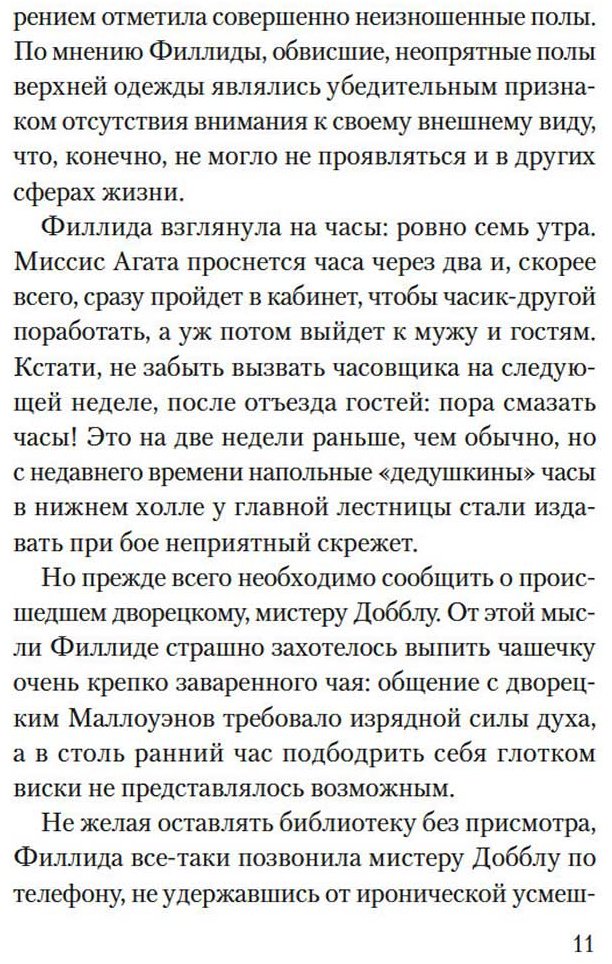 Книга Кэмбридж К.: Убийство в библиотеке купить,NaN